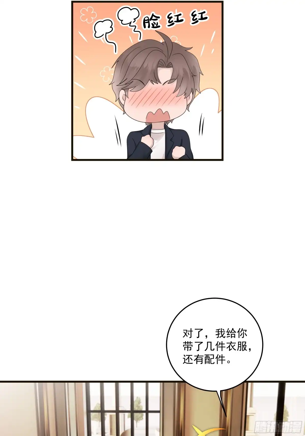 《非卖品》52.第52话 第34页
