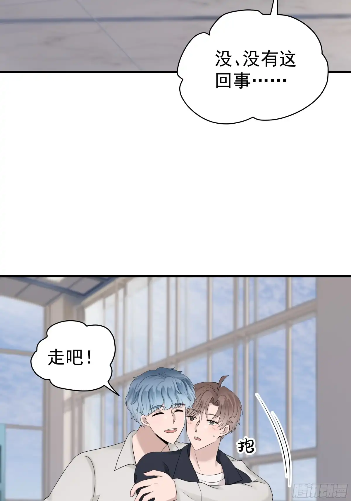 《非卖品》52.第52话 第24页