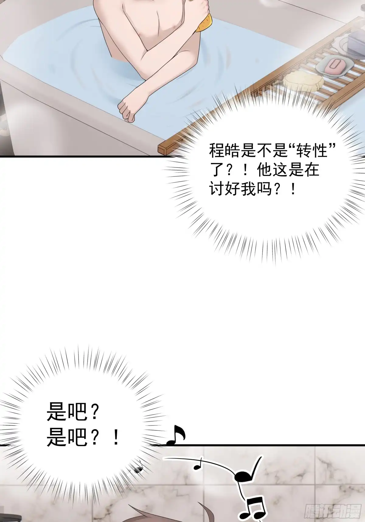 《非卖品》53.第53话 第38页