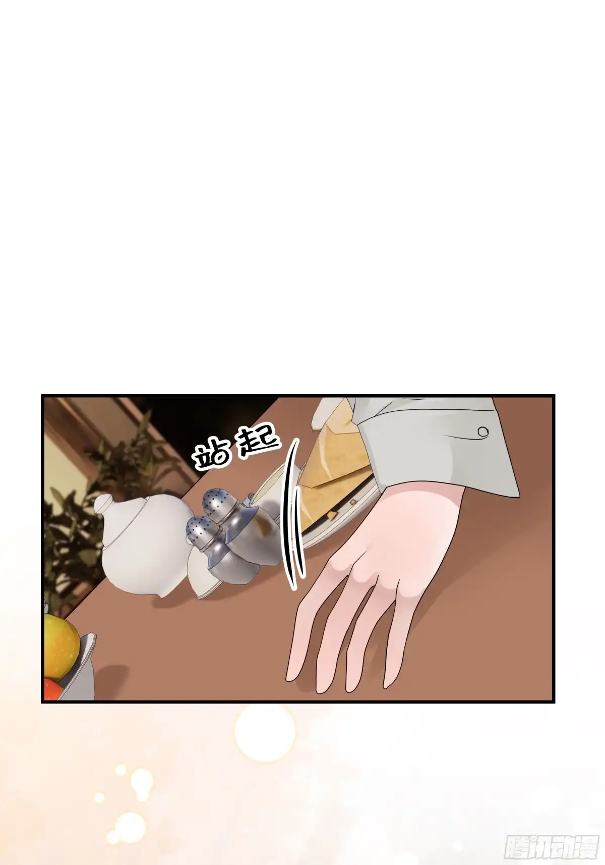《非卖品》53.第53话 第4页