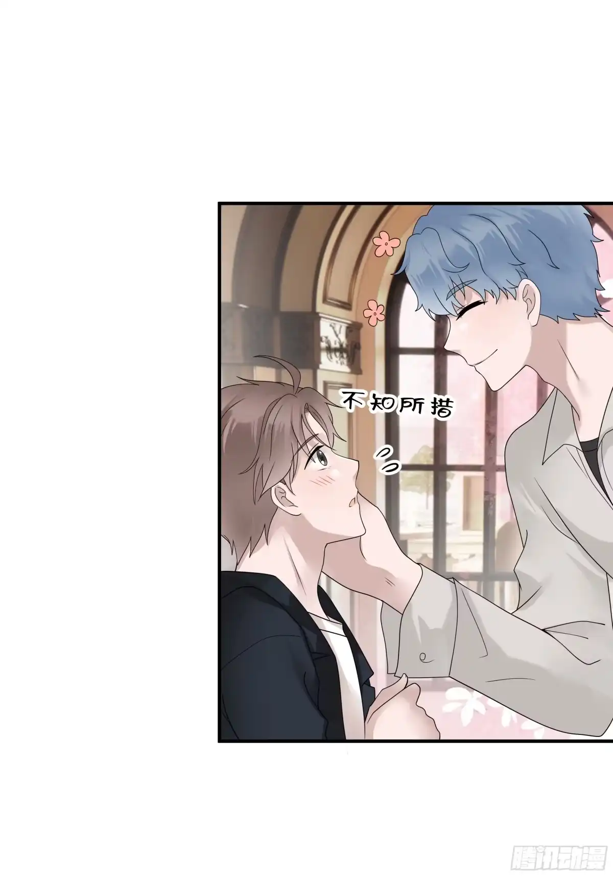 《非卖品》53.第53话 第10页