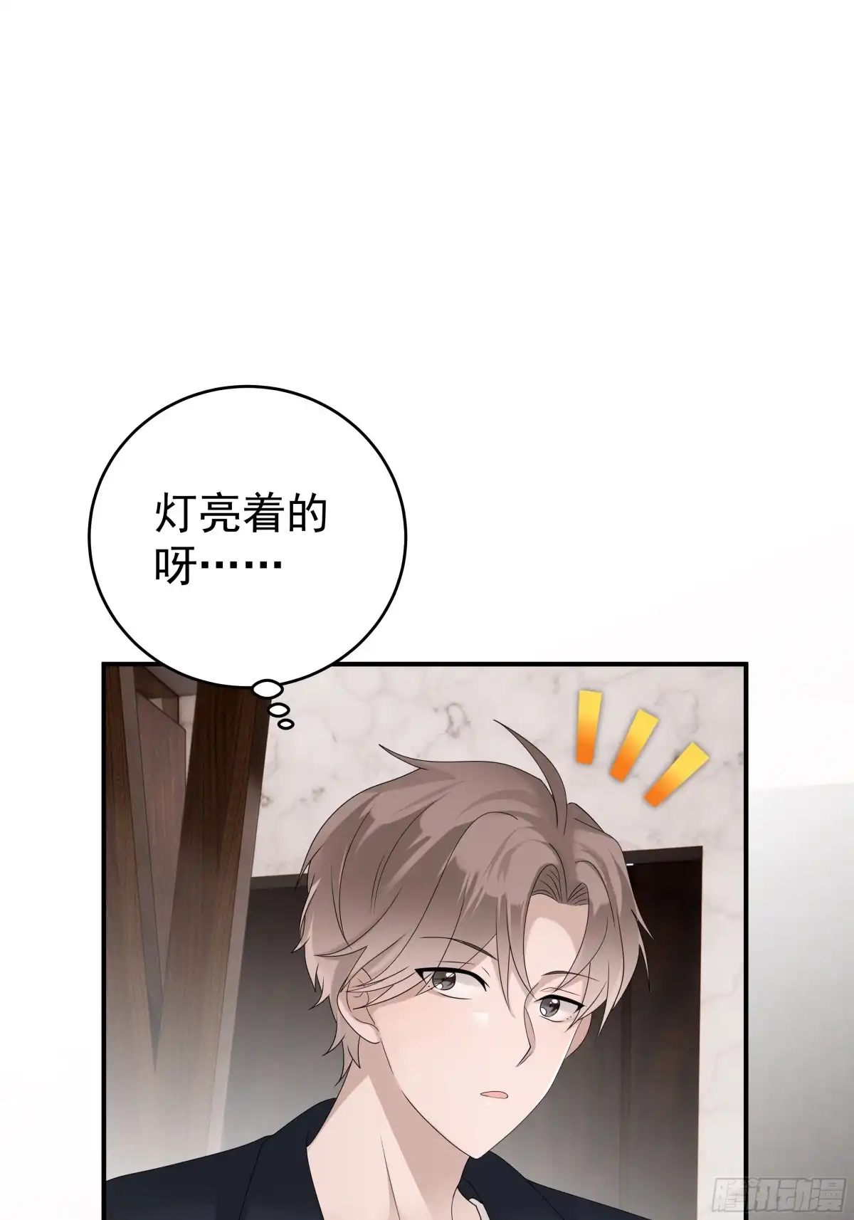 《非卖品》53.第53话 第19页