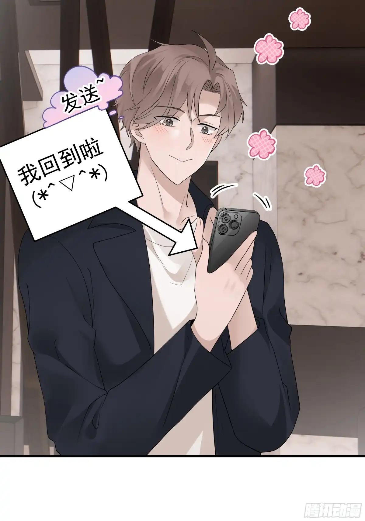 《非卖品》53.第53话 第31页