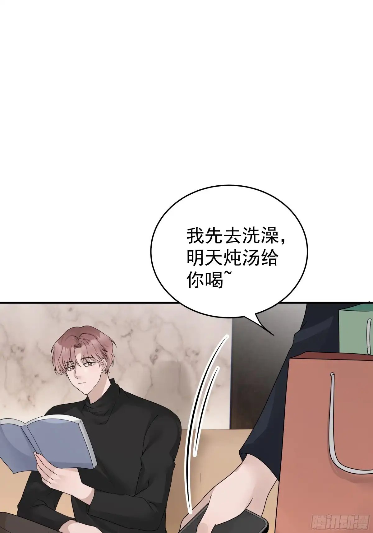 《非卖品》53.第53话 第32页