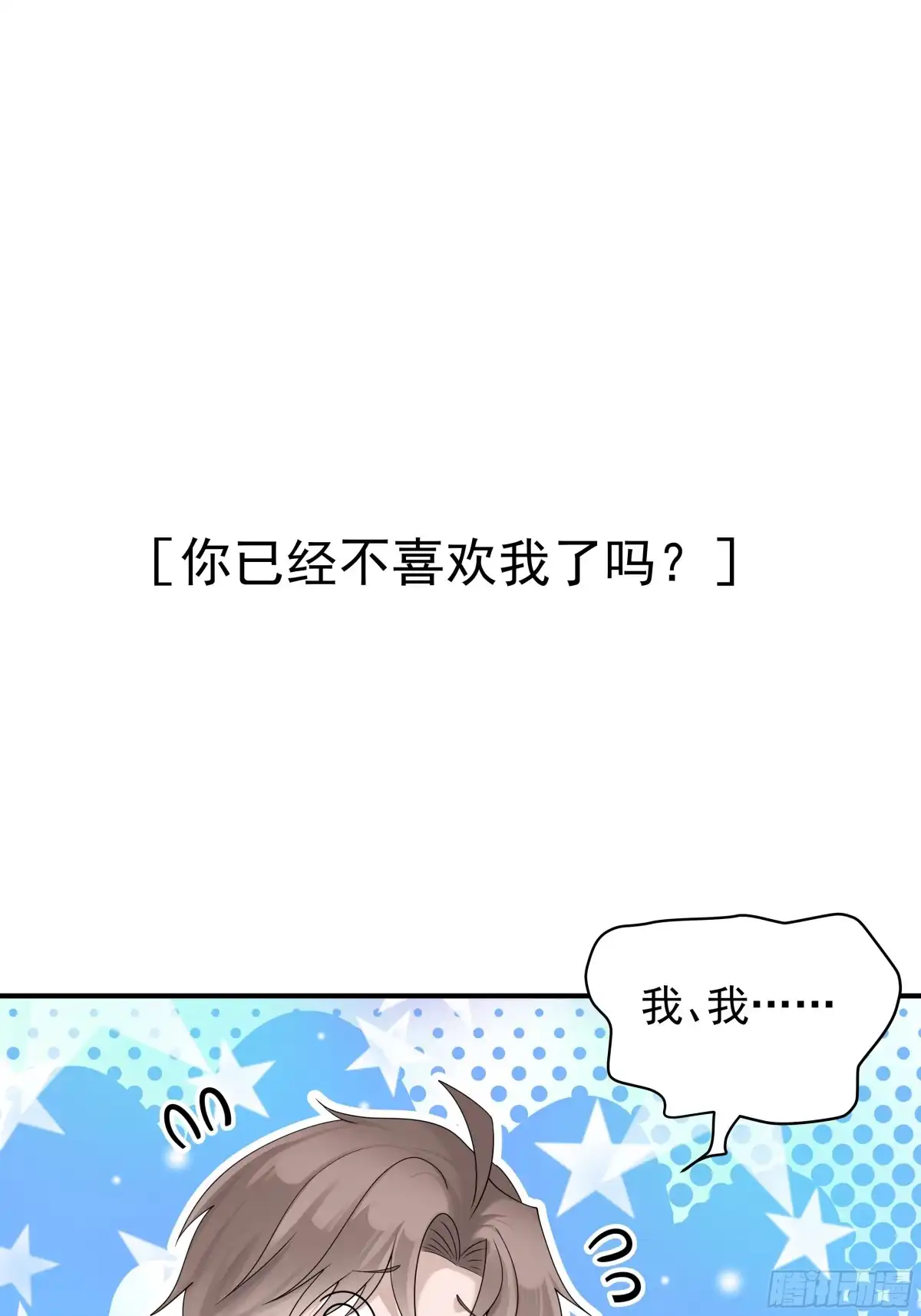 《非卖品》53.第53话 第1页