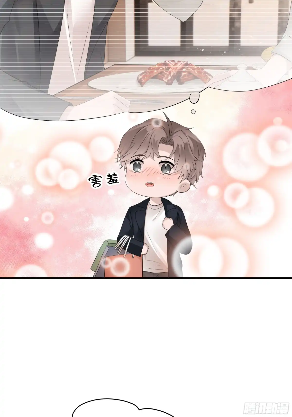 《非卖品》53.第53话 第25页