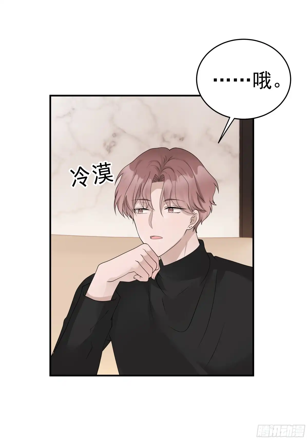 《非卖品》53.第53话 第28页