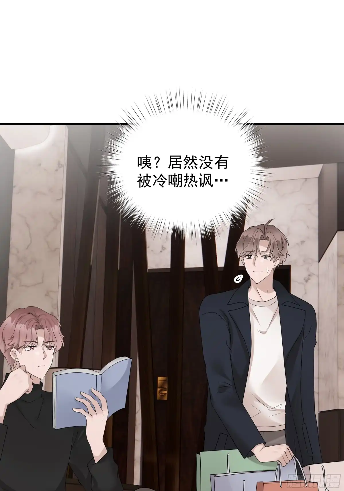 《非卖品》53.第53话 第29页
