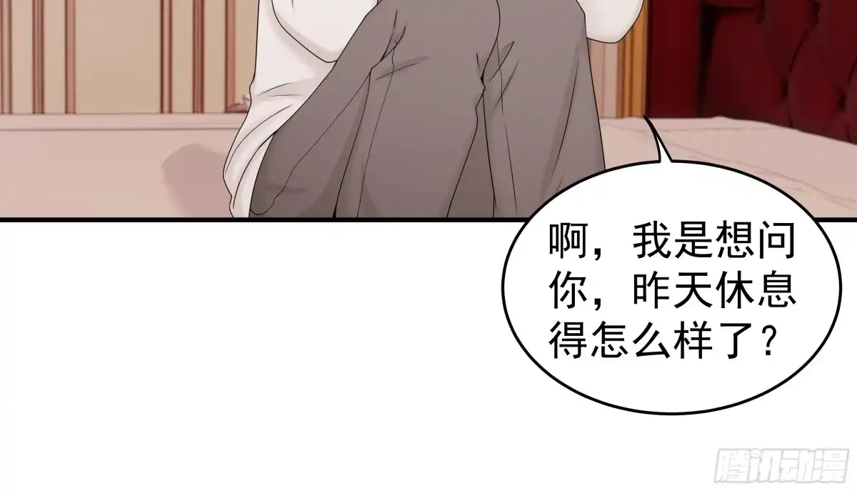 《非卖品》53.第53话 第54页