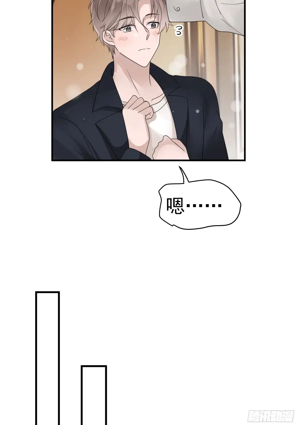 《非卖品》53.第53话 第16页