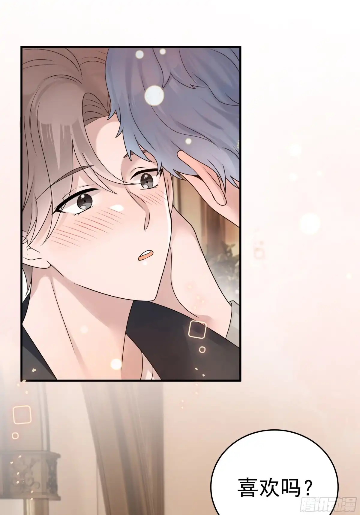 《非卖品》53.第53话 第7页