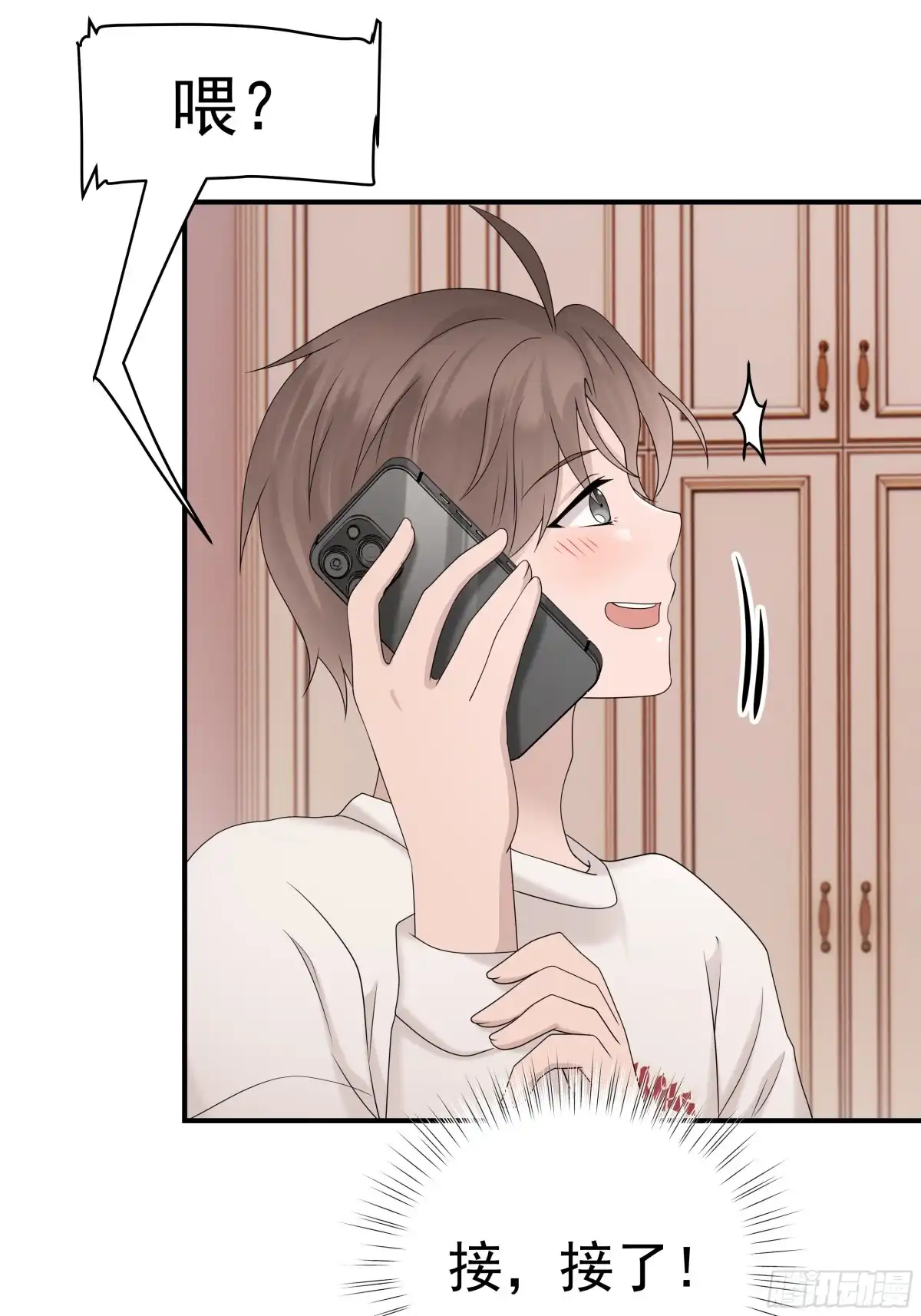 《非卖品》53.第53话 第52页