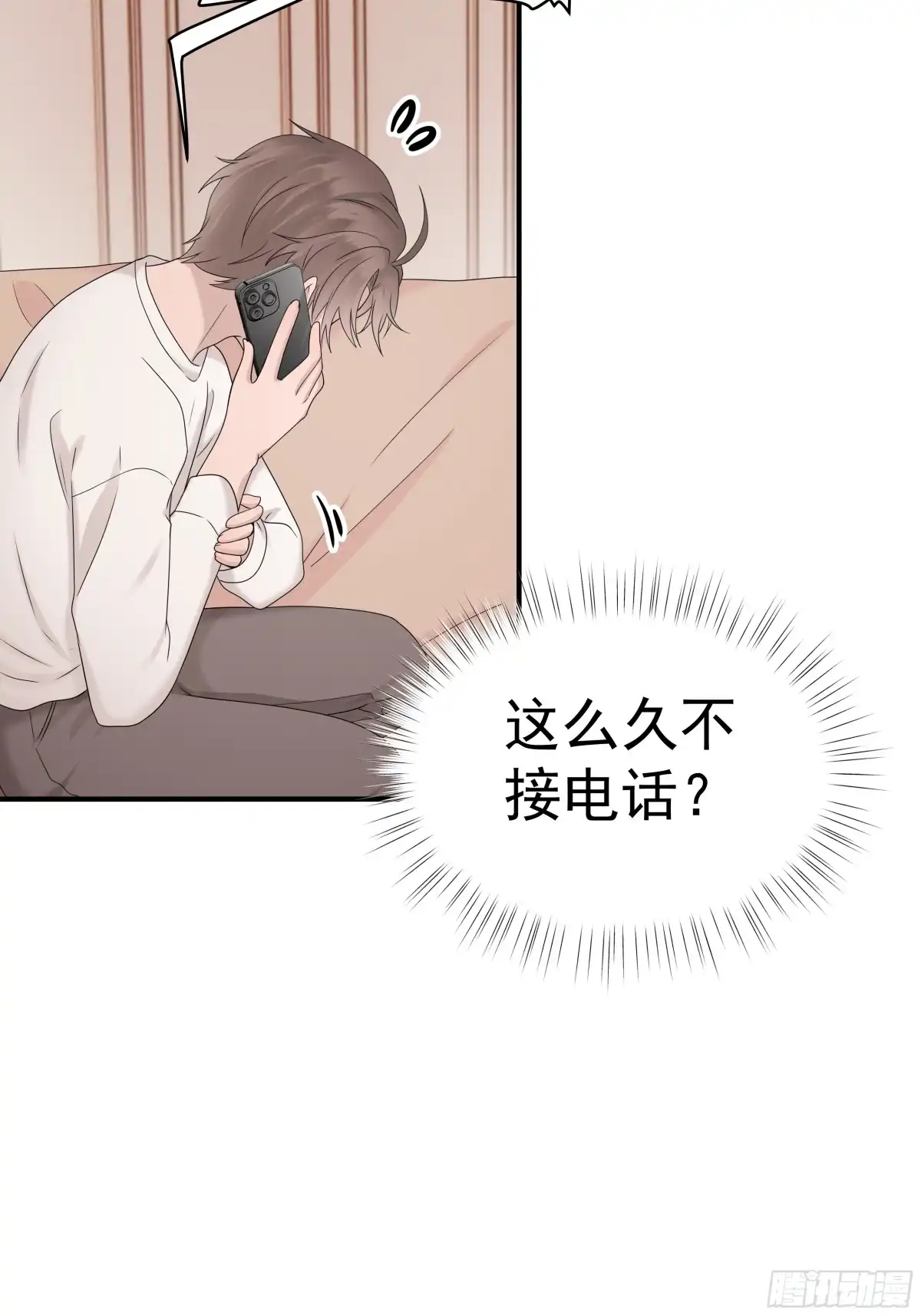 《非卖品》53.第53话 第51页