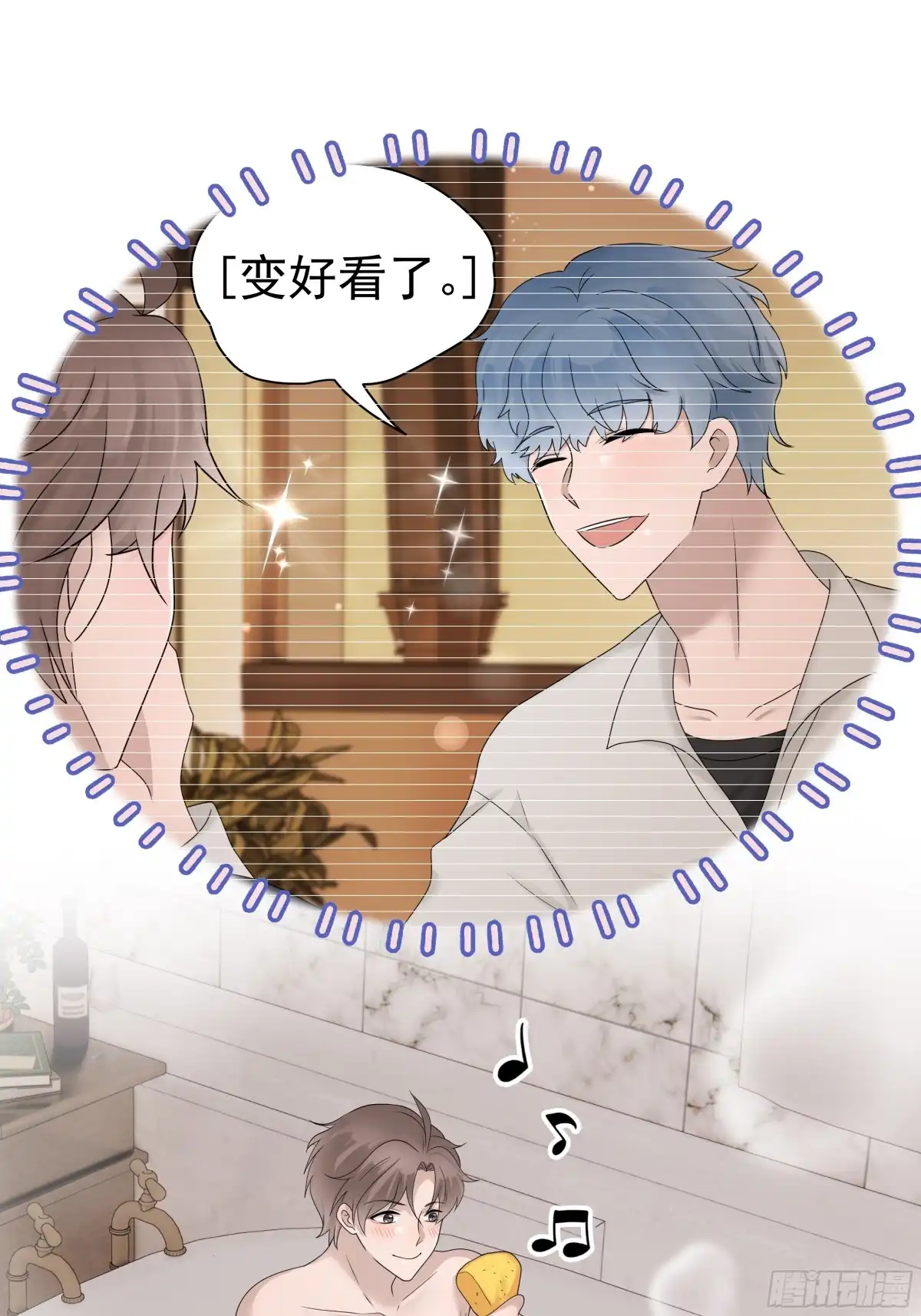 《非卖品》53.第53话 第37页