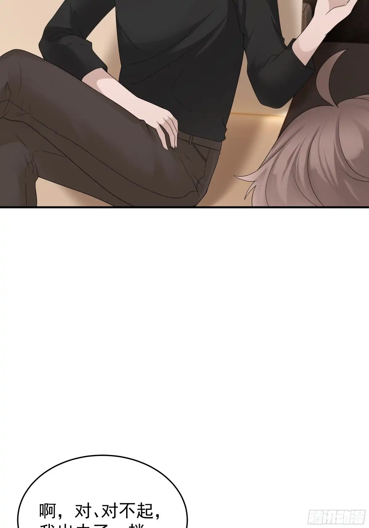 《非卖品》53.第53话 第21页