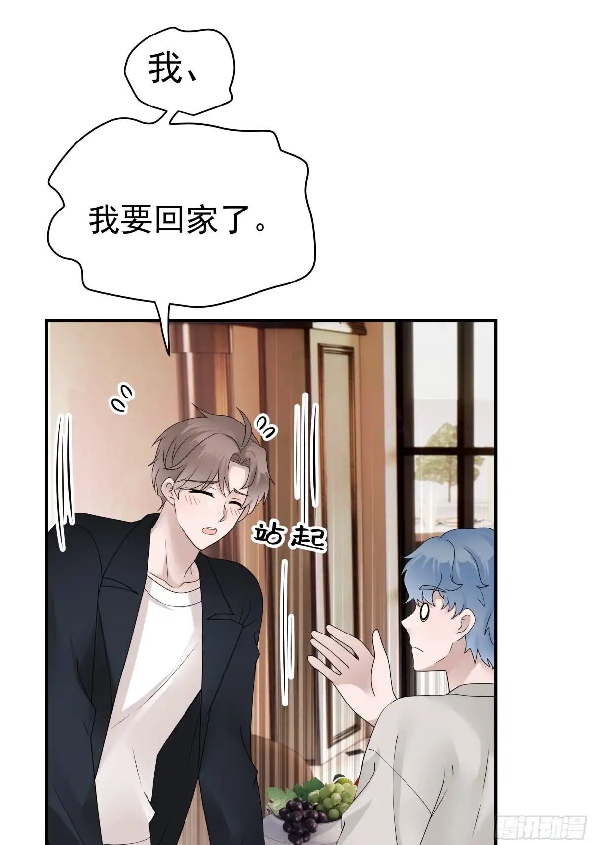 《非卖品》53.第53话 第11页