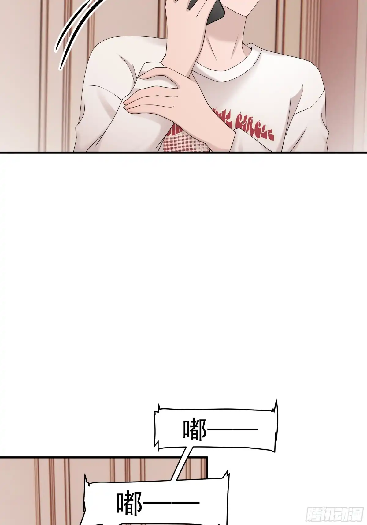 《非卖品》53.第53话 第50页