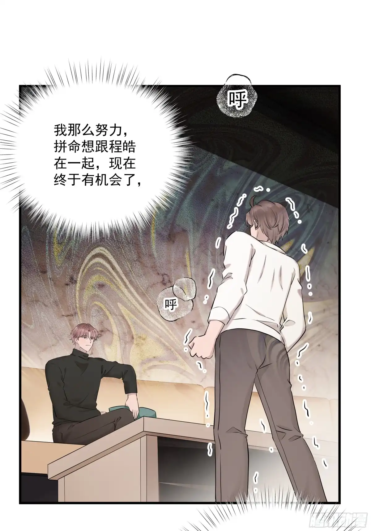 《非卖品》54.第54话 第49页