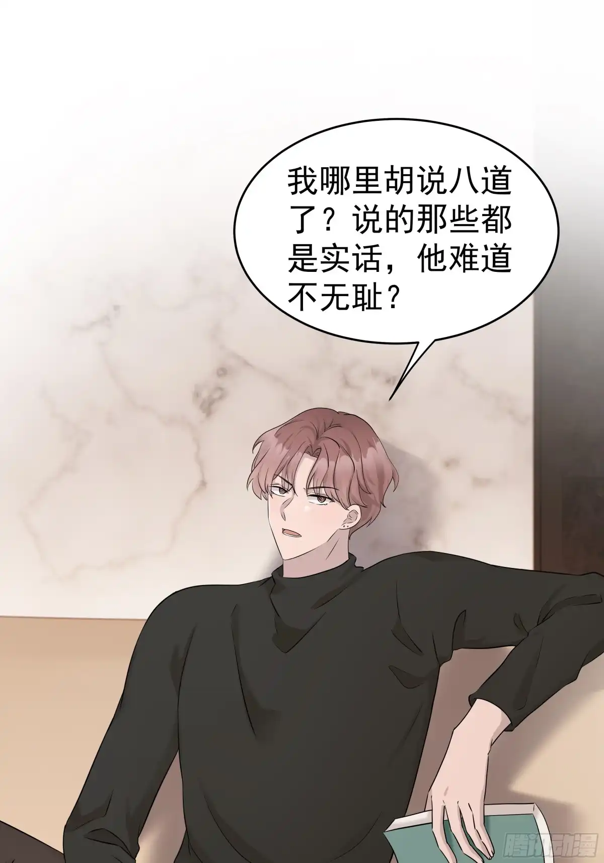 《非卖品》54.第54话 第46页