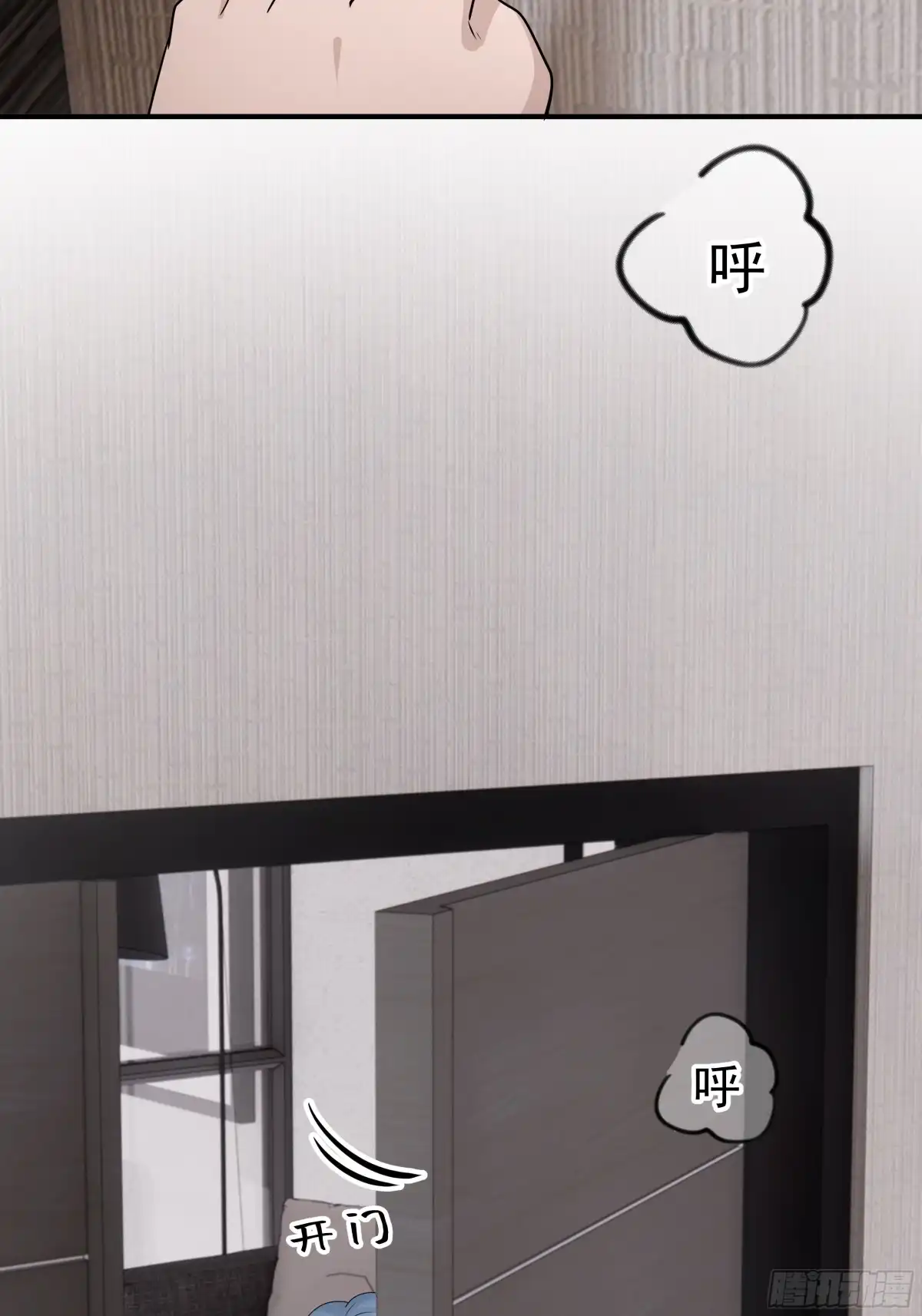 《非卖品》54.第54话 第14页