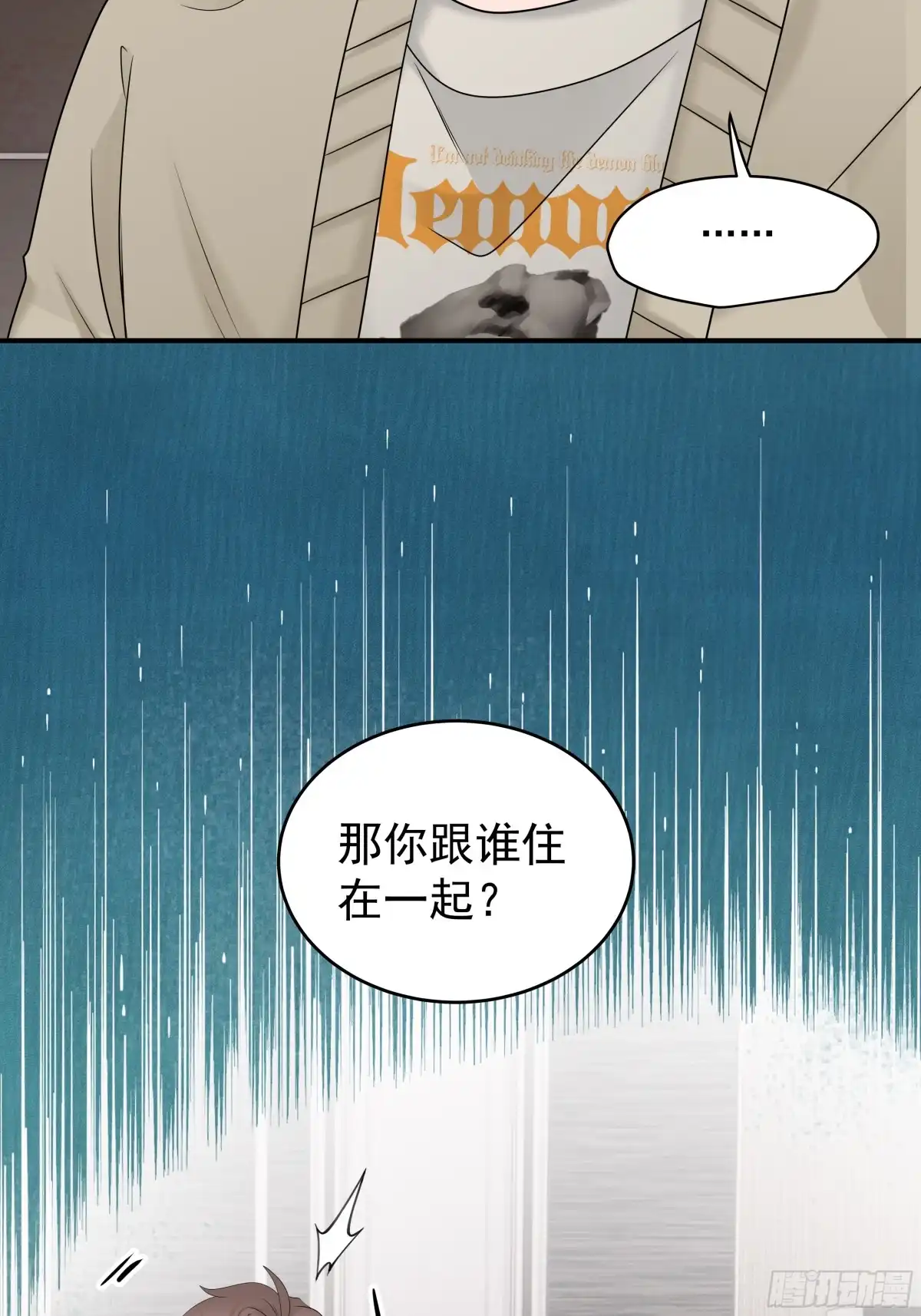 《非卖品》54.第54话 第33页