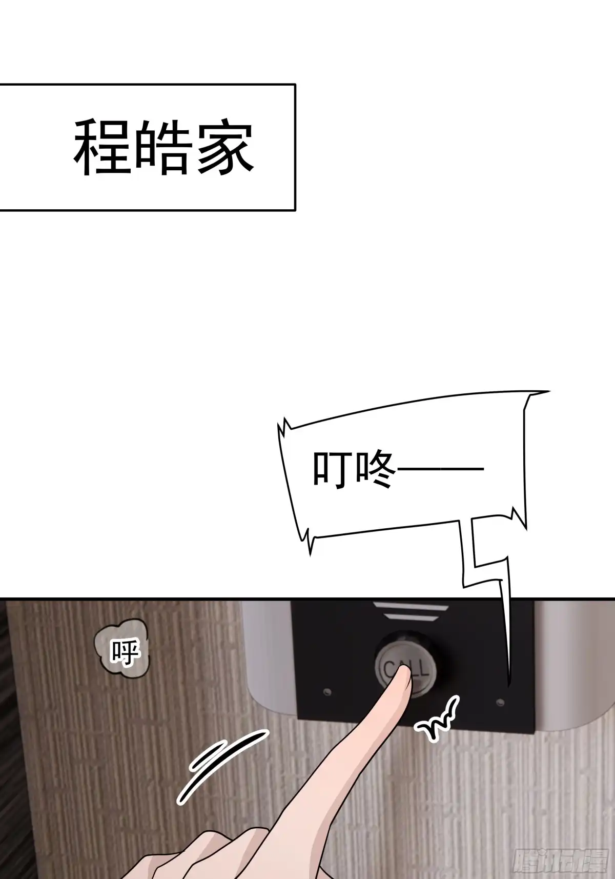 《非卖品》54.第54话 第13页