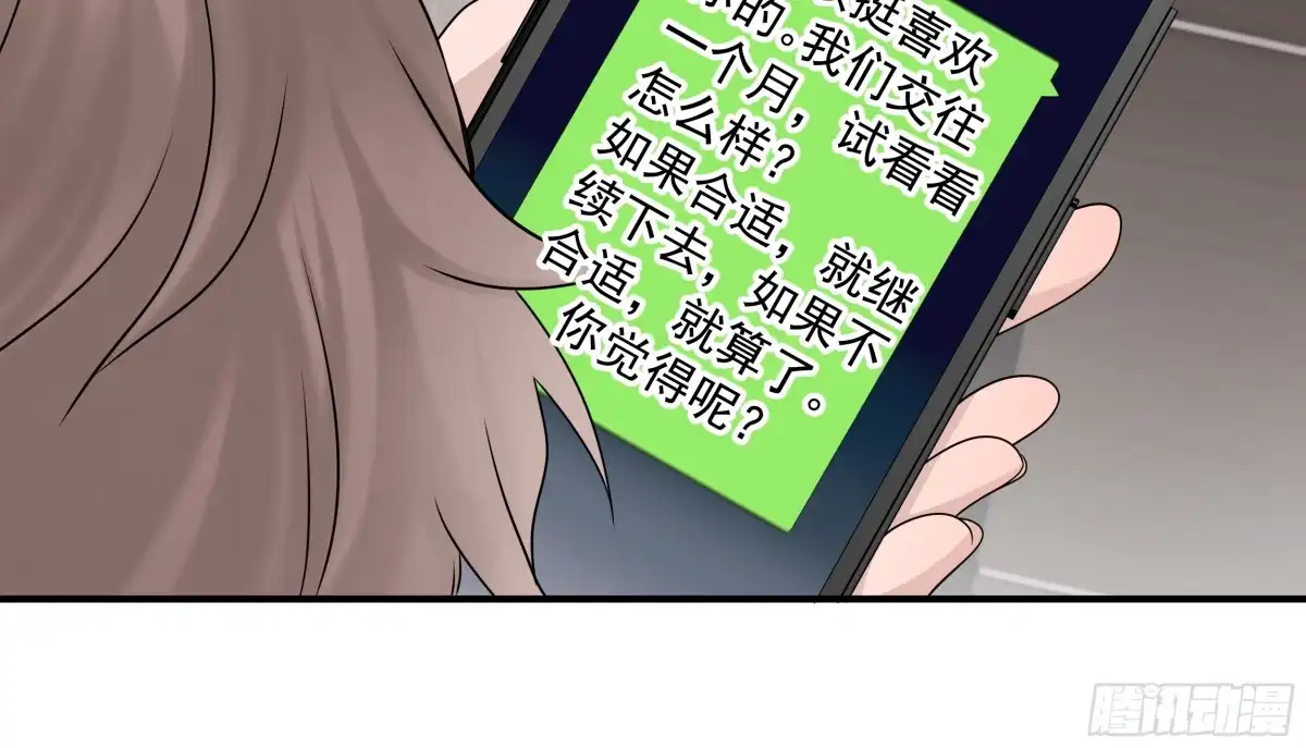 《非卖品》54.第54话 第27页