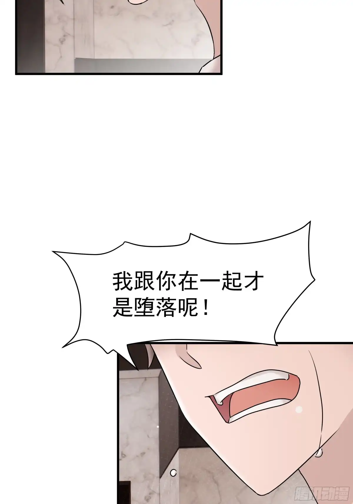 《非卖品》54.第54话 第59页