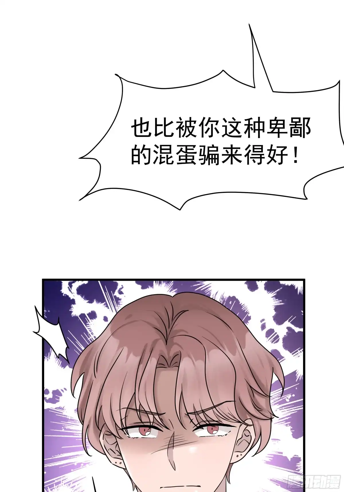 《非卖品》54.第54话 第62页