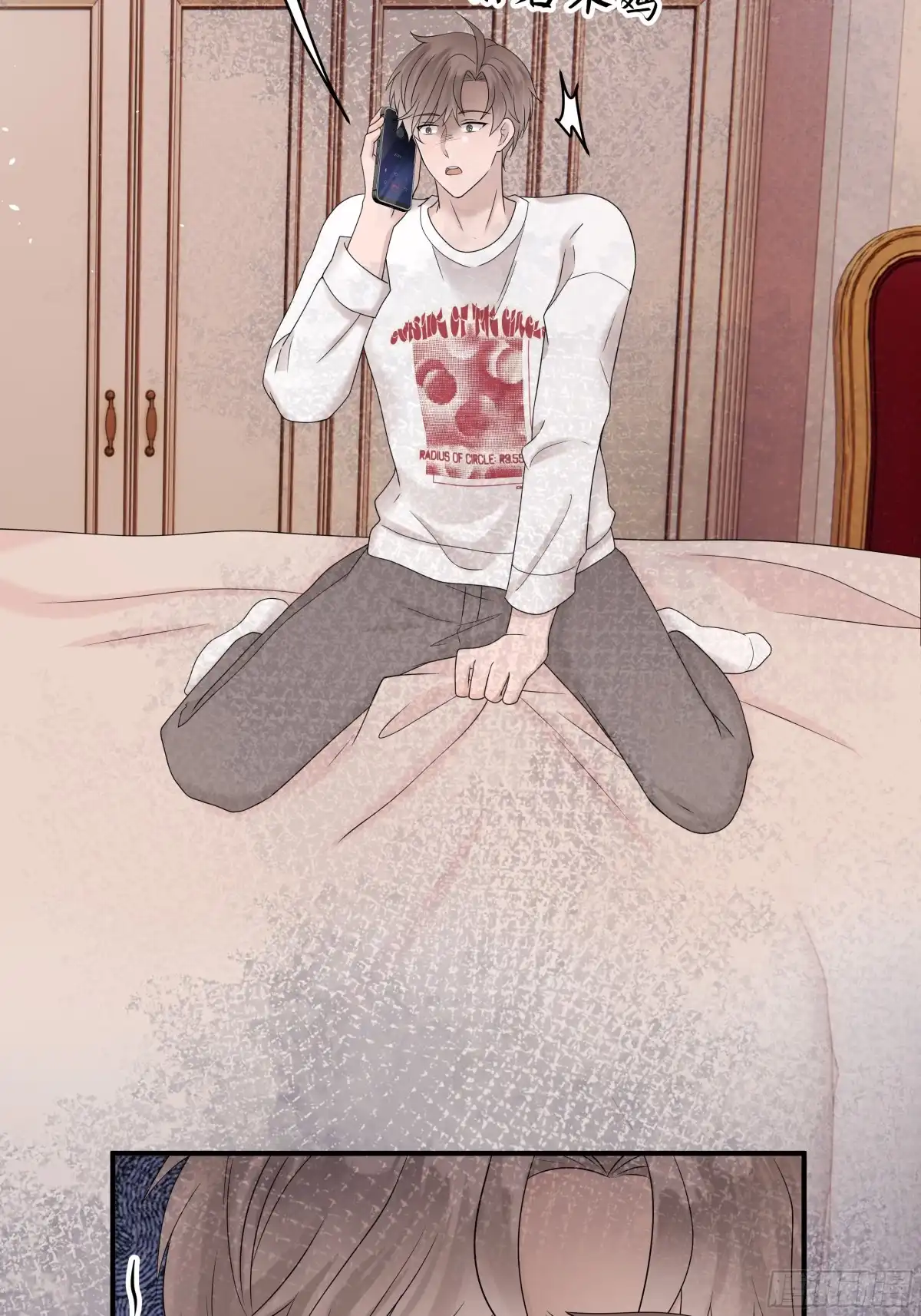 《非卖品》54.第54话 第3页