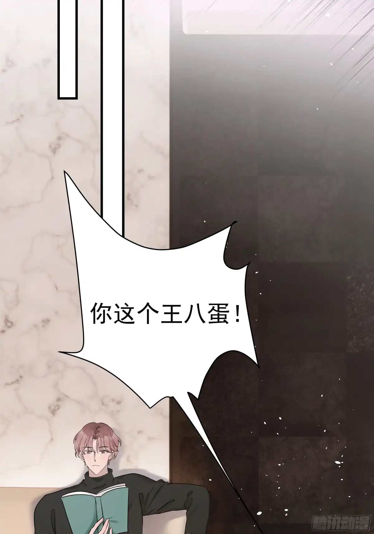 《非卖品》54.第54话 第39页