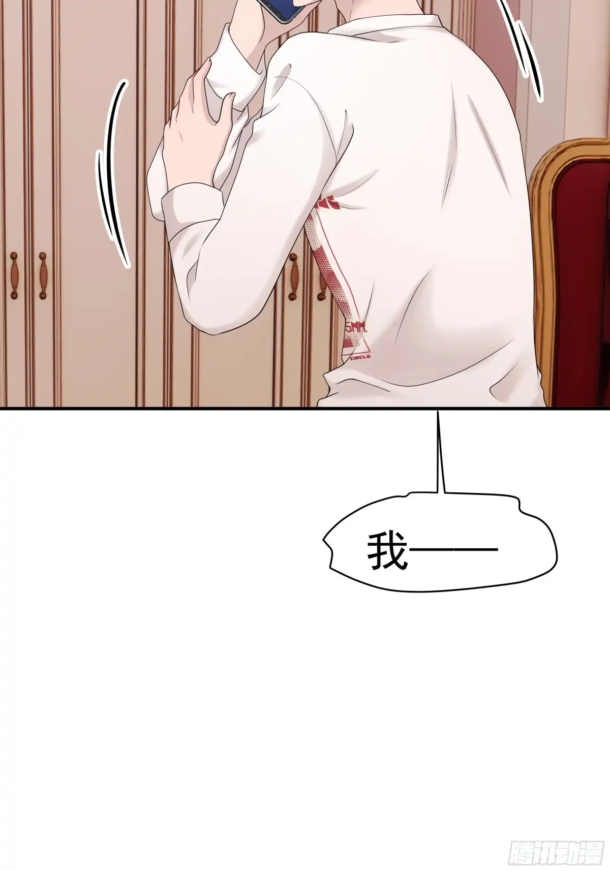 《非卖品》54.第54话 第7页