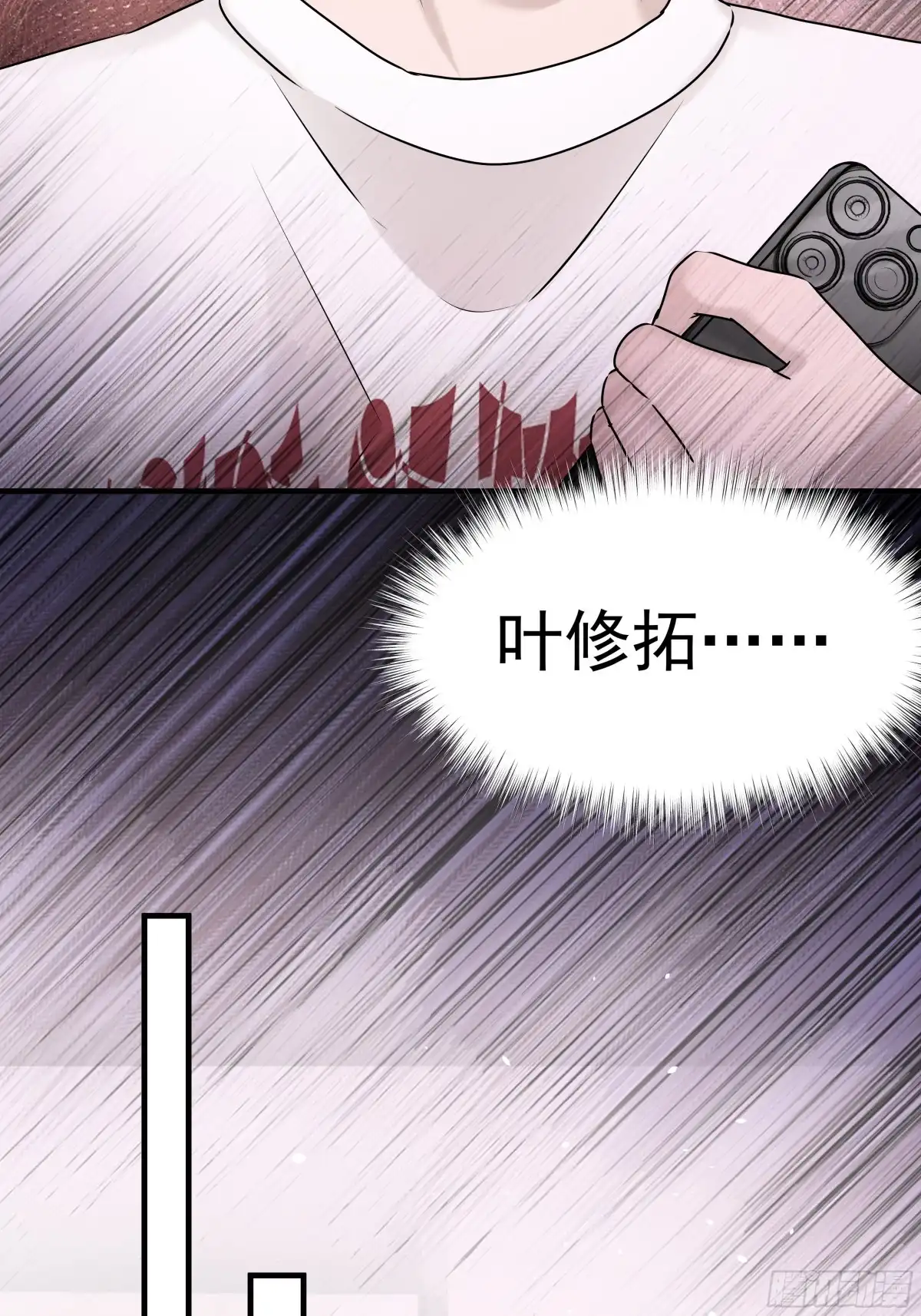 《非卖品》54.第54话 第38页