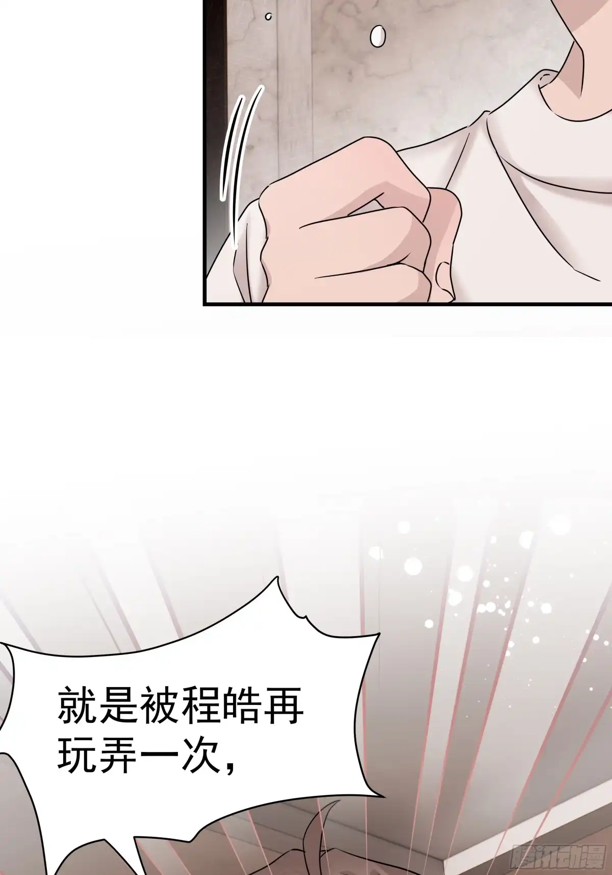 《非卖品》54.第54话 第60页
