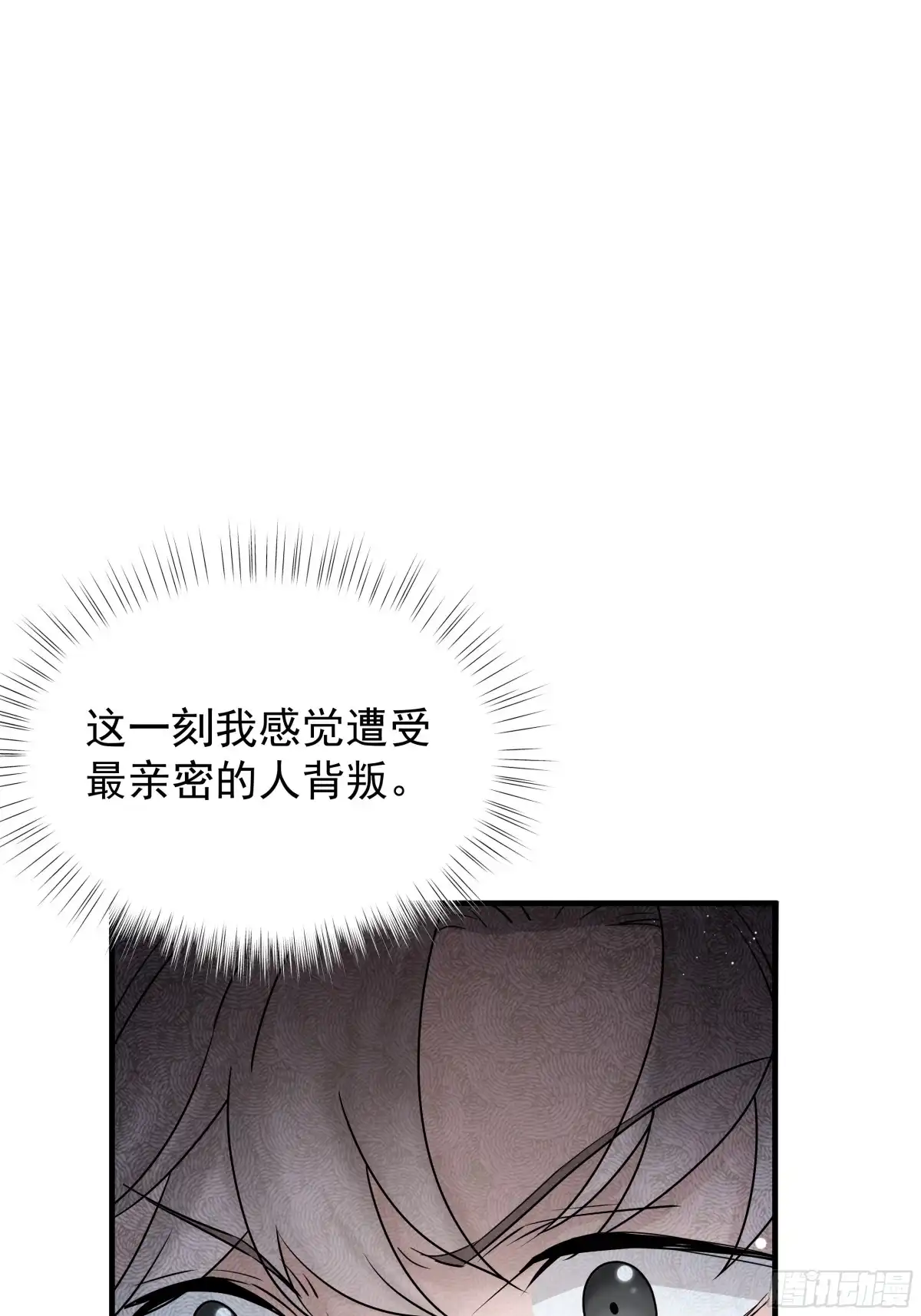 《非卖品》54.第54话 第53页