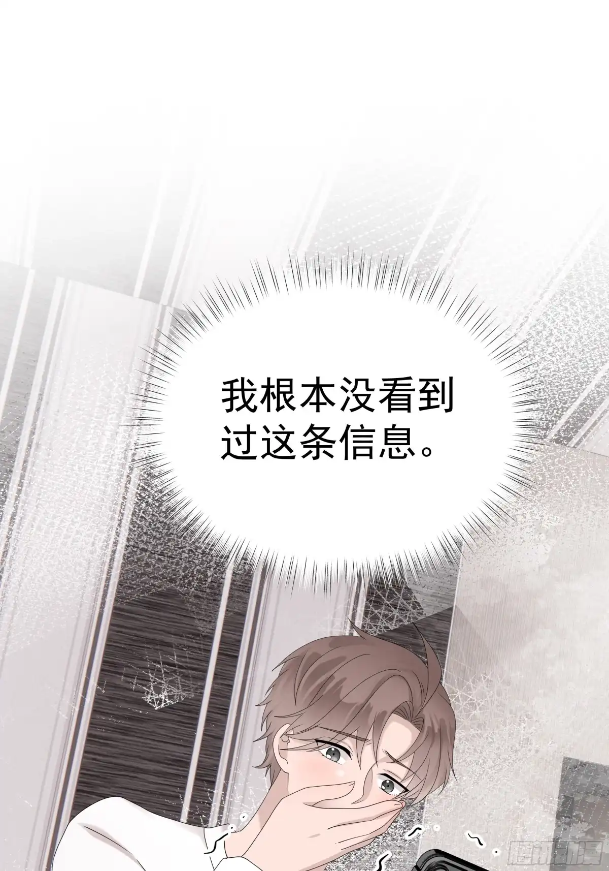 《非卖品》54.第54话 第28页