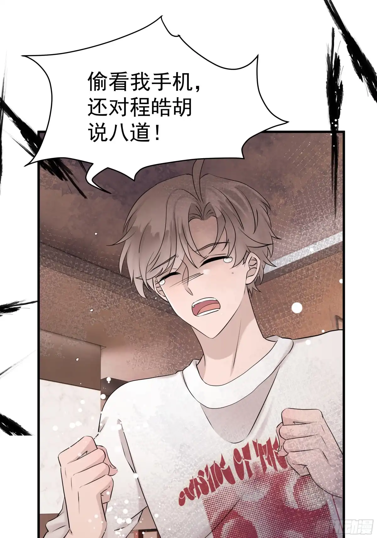 《非卖品》54.第54话 第44页
