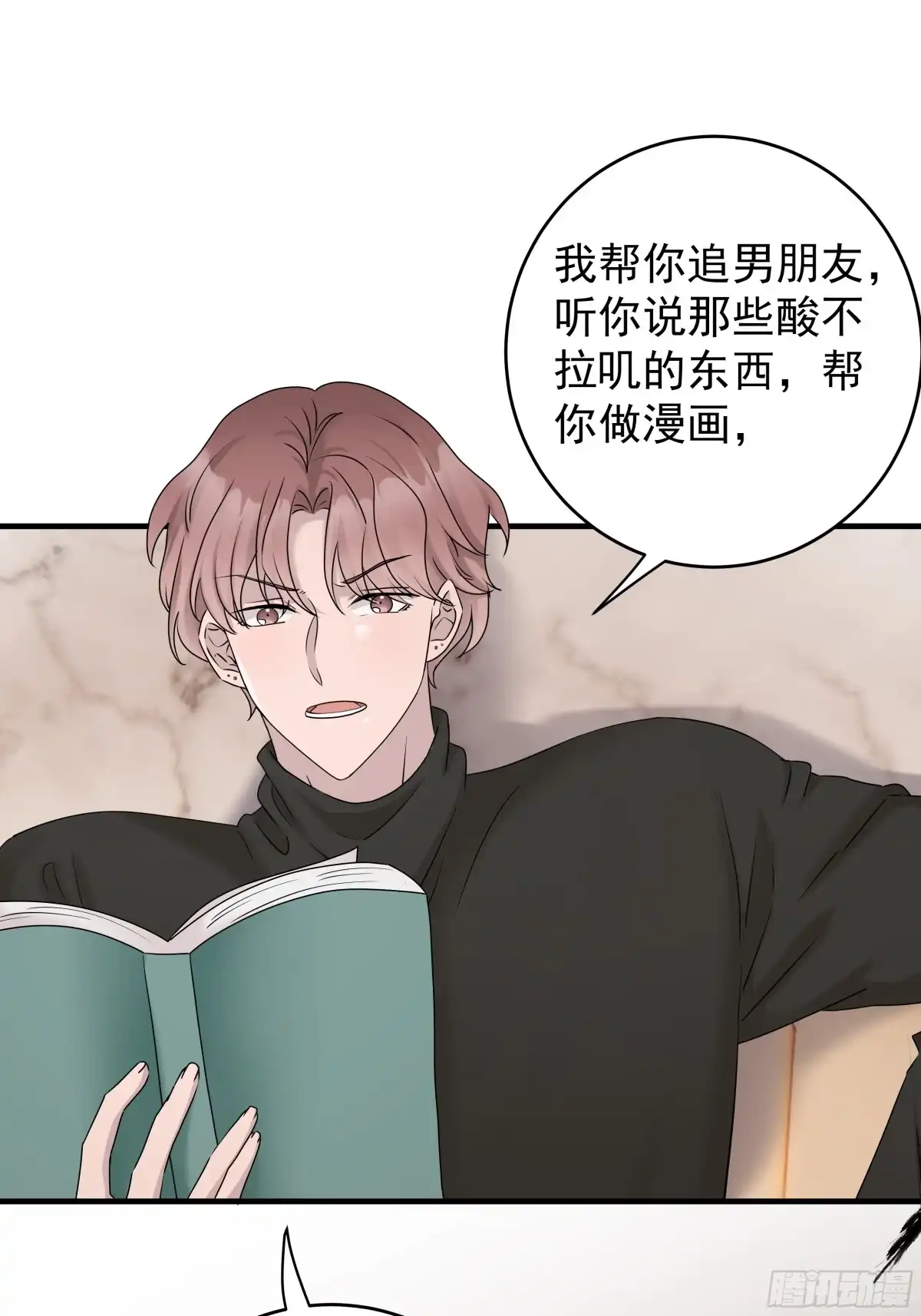 《非卖品》54.第54话 第41页