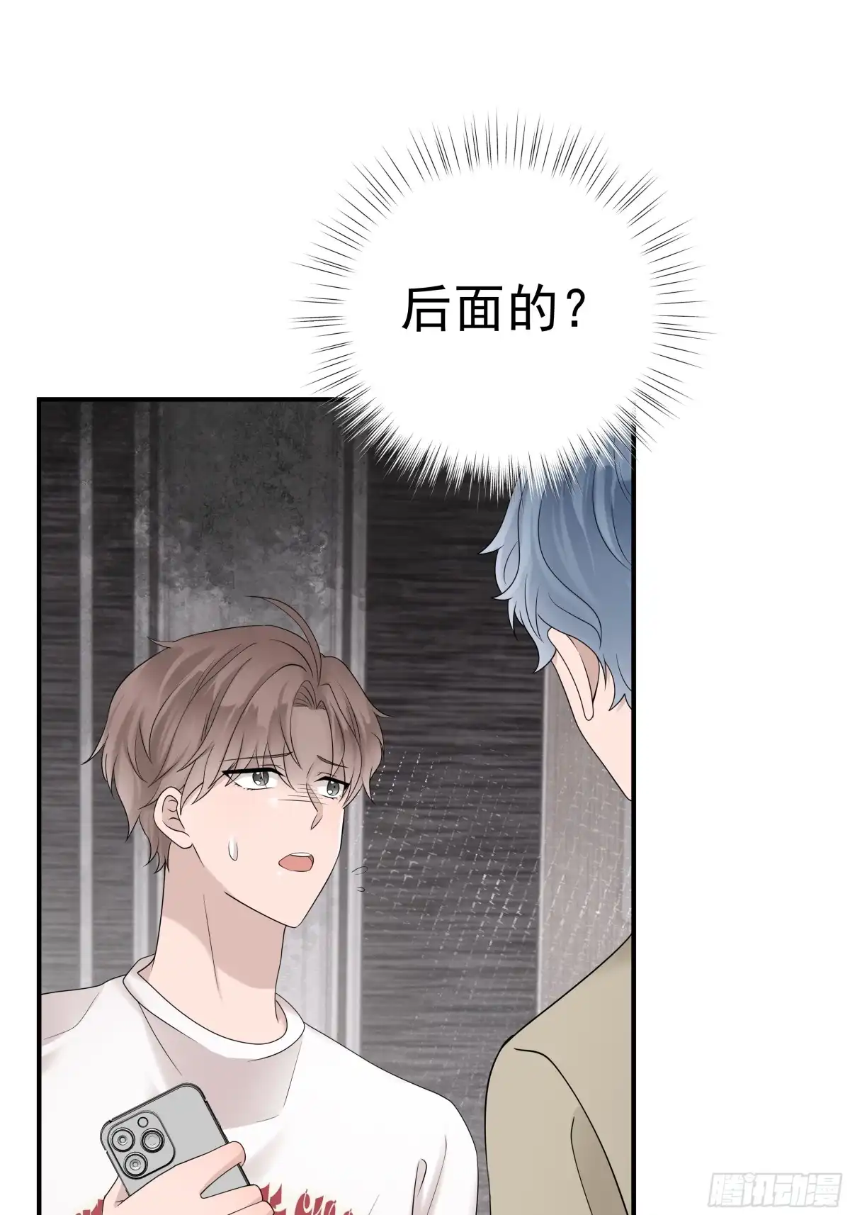 《非卖品》54.第54话 第19页