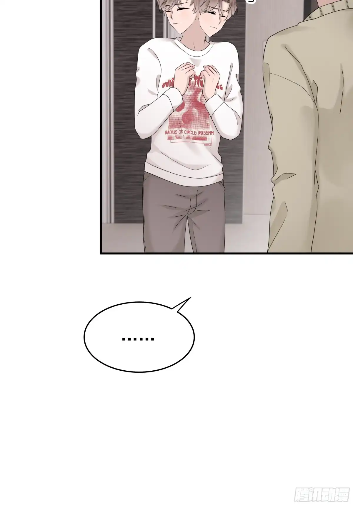 《非卖品》54.第54话 第23页