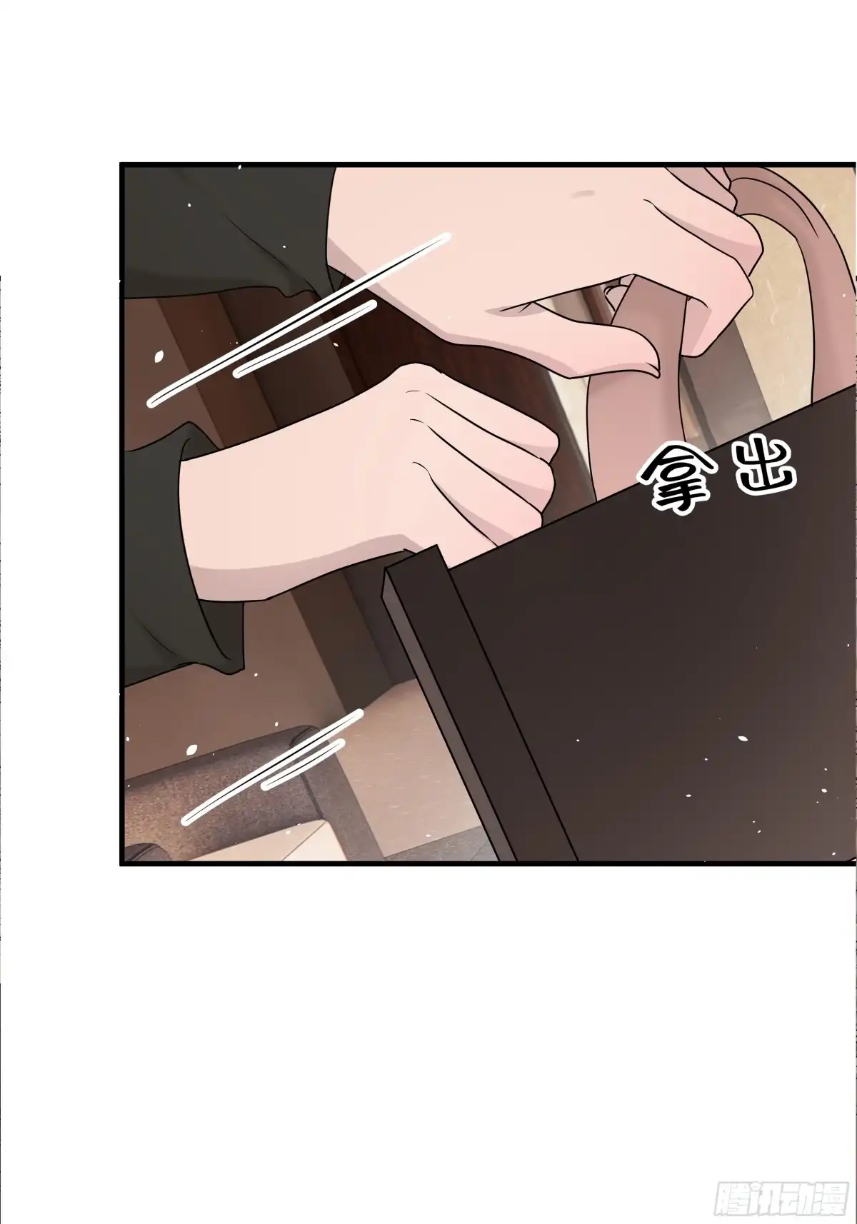 《非卖品》55.第55话 第24页
