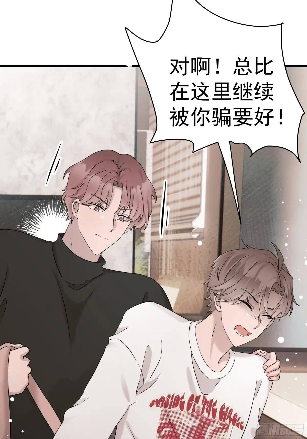 《非卖品》55.第55话 第31页