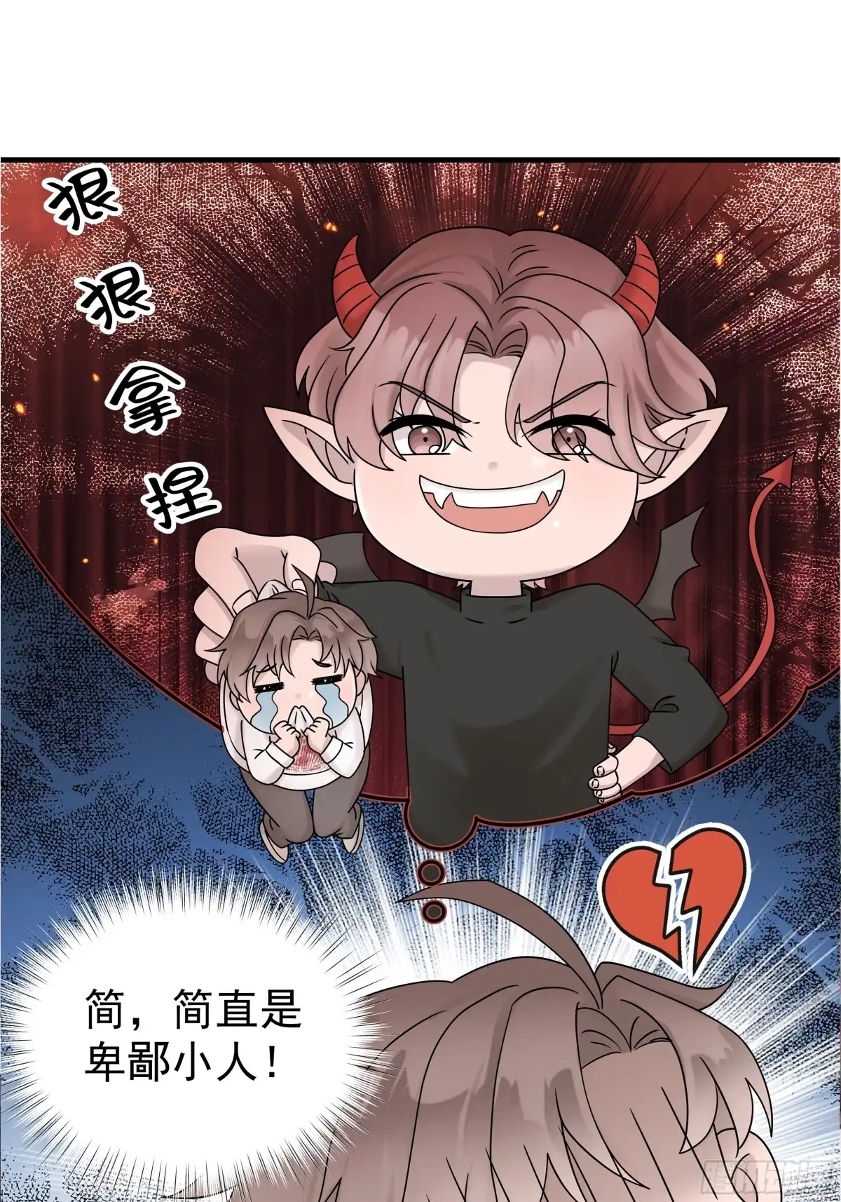 《非卖品》55.第55话 第19页