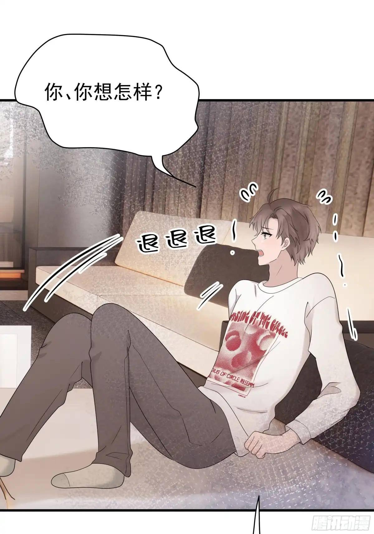 《非卖品》55.第55话 第12页