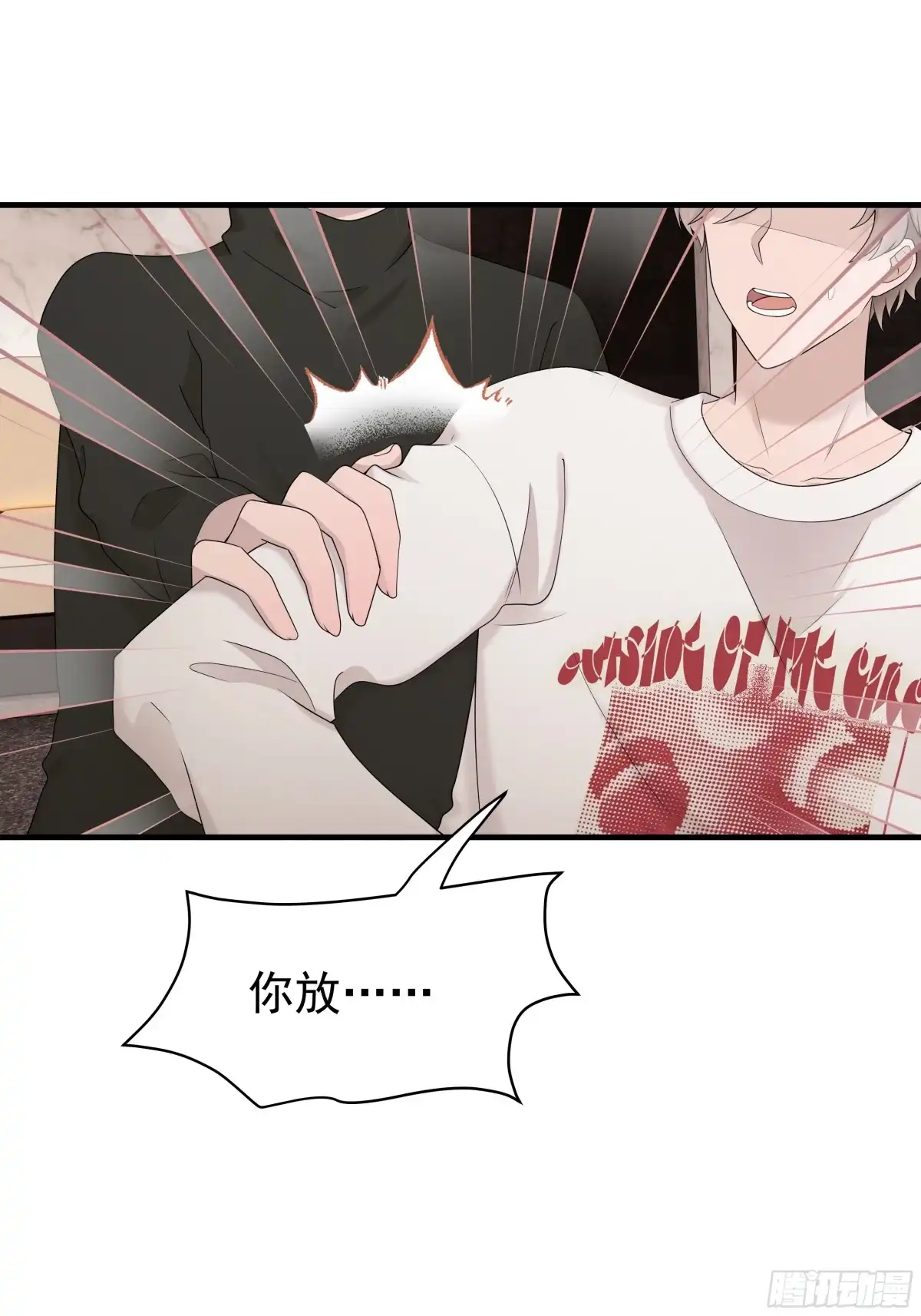 《非卖品》55.第55话 第8页