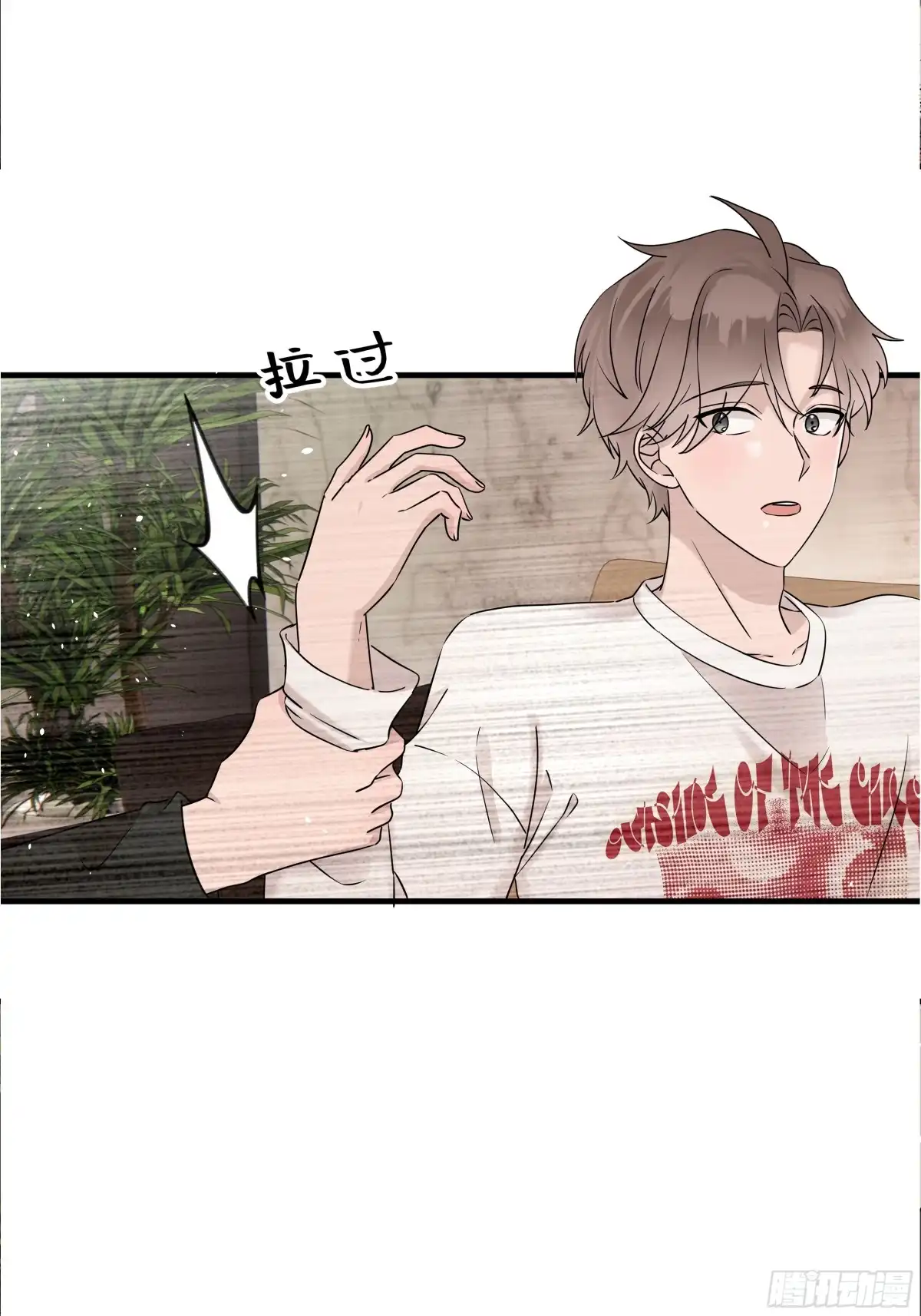 《非卖品》55.第55话 第25页