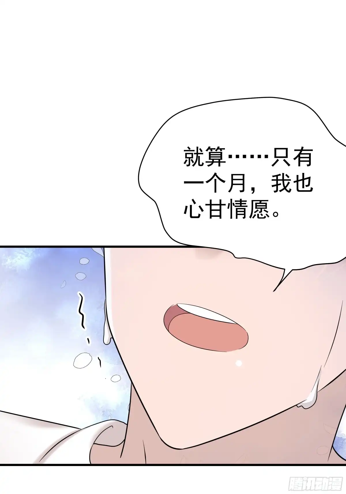 《非卖品》55.第55话 第50页