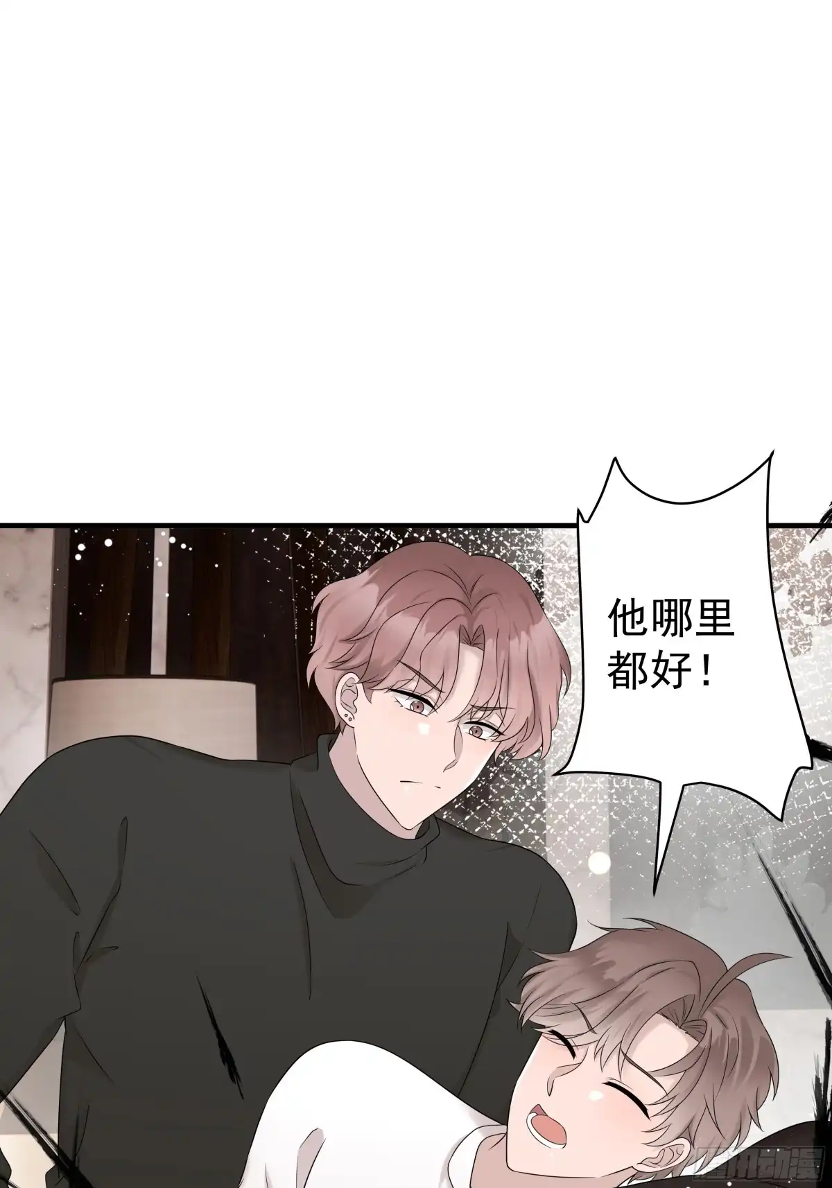《非卖品》55.第55话 第46页