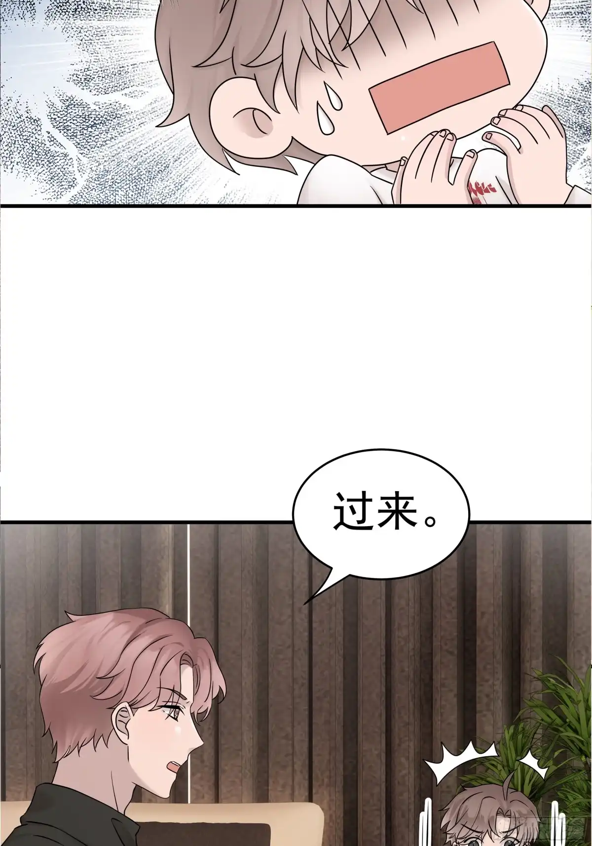 《非卖品》55.第55话 第20页