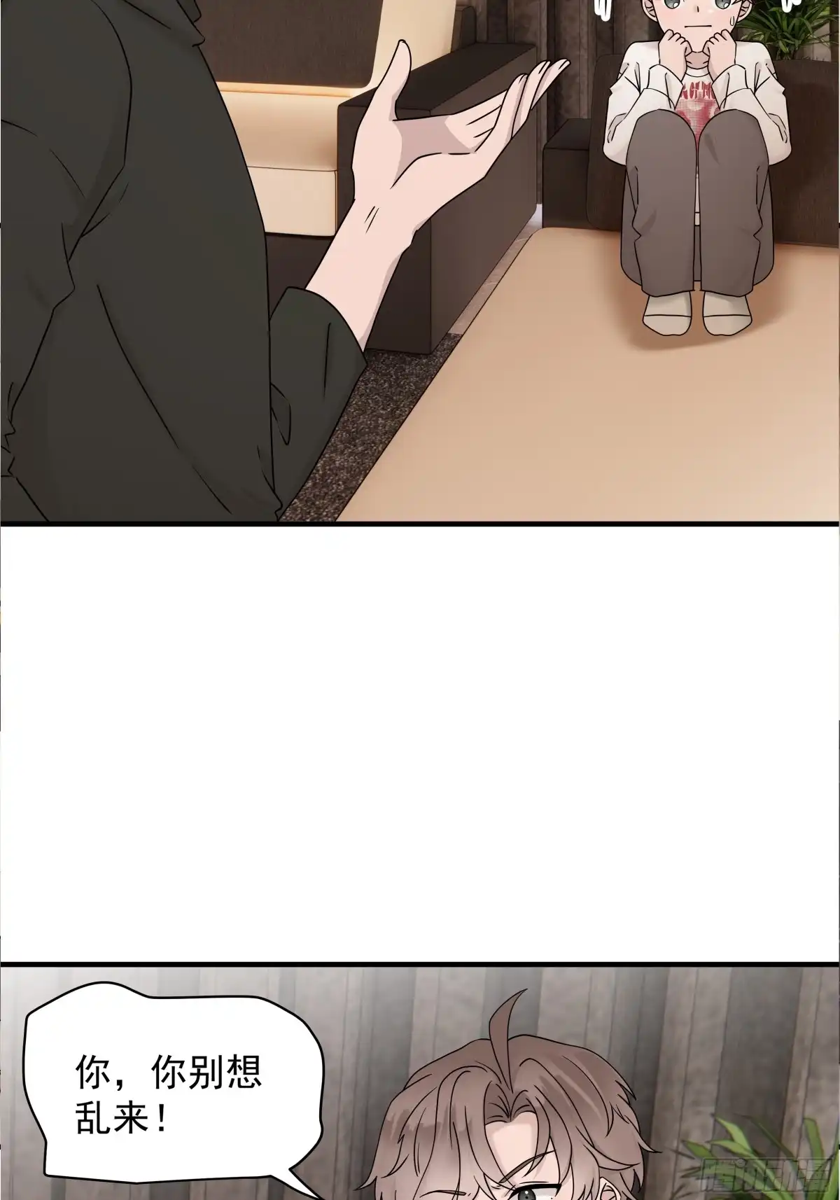 《非卖品》55.第55话 第21页